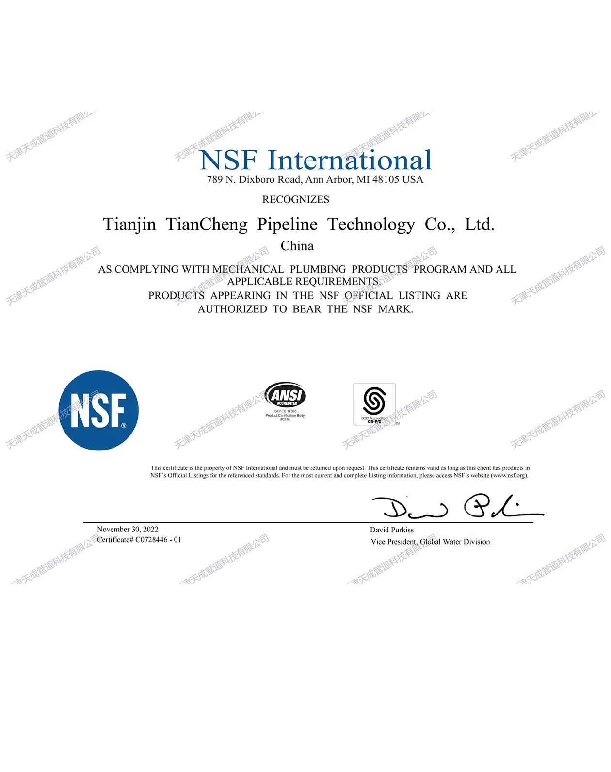 nsf